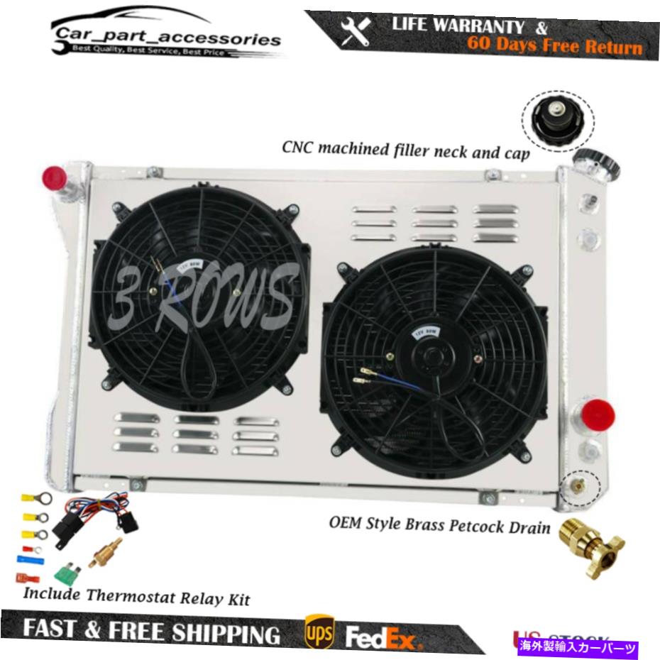 Radiator ラジエーター3列 +シュラウドファン +リレーフィット1982-1992カマロ/ポンティアックファイアバードトランスアム RADIATOR 3 ROW +SHROUD FAN+RELAY Fits 1982-1992 CAMARO/PONTIAC FIREBIRD TRANS AM【並行輸入品】