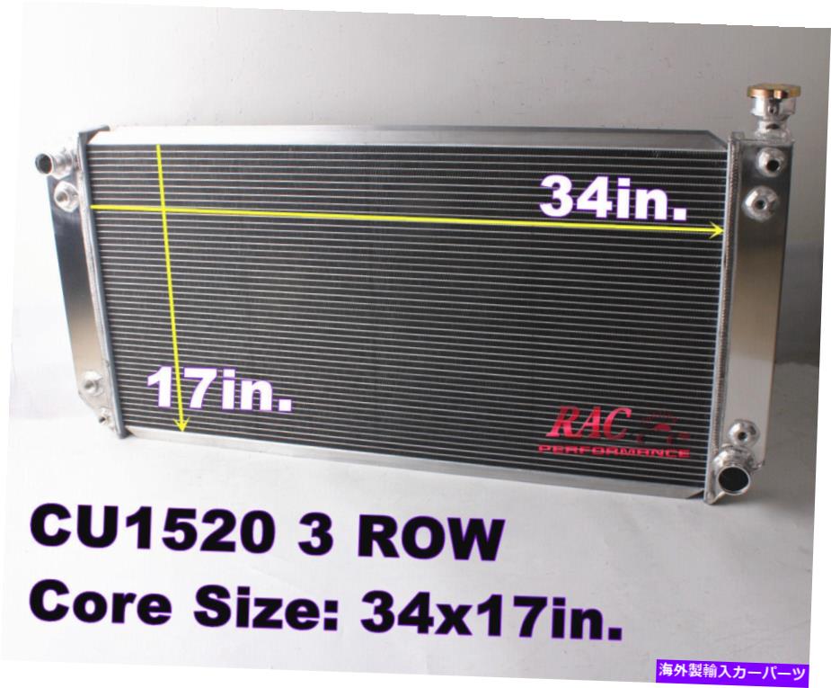 Radiator 1988-1999の3列のラジエーターChevy C1500 C2500 99-00キャデラックエスカレード5.0L 5.7L 3 Row Radiator For 1988-1999 Chevy C1500 C2500 99-00 Cadillac Escalade 5.0L 5.7L【並行輸入品】