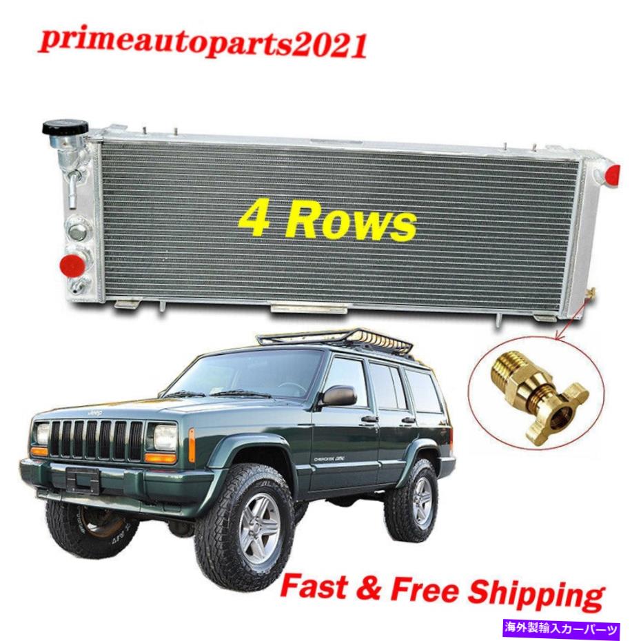 Radiator 1995年から2000年のジープチェロキー2.5L CU1193の4列アルミニウムラジエーター 4 Rows Aluminum Radiator For 1995-2000 Jeep Cherokee 2.5L CU1193【並行輸入品】