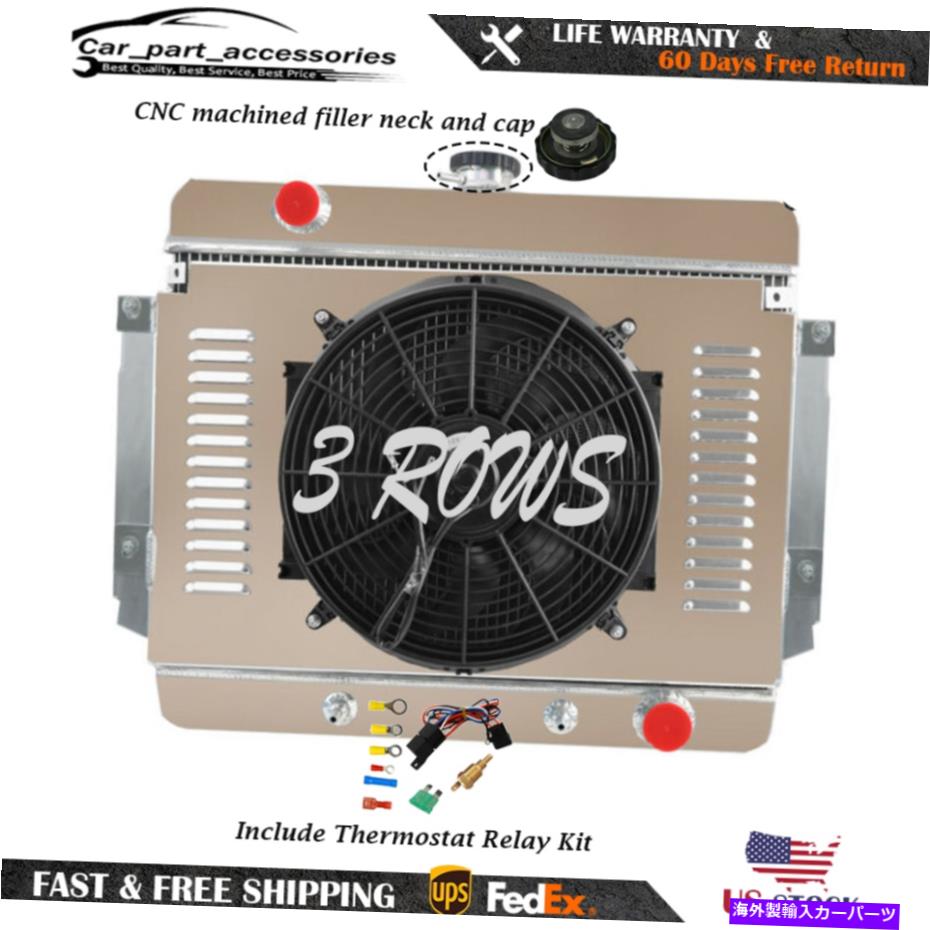 Radiator 3列アルミニウムラジエーター+シュラウドファン+リレーフィット69-70シボレーインパラ/ベルエアL6/V8 3 Rows Aluminum Radiator+Shroud Fan+Relay Fit 69-70 Chevy Impala/Bel Air L6/V8【並行輸入品】