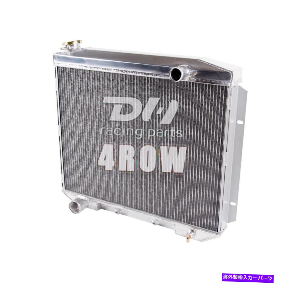 Radiator 57-1959 Ford Fairlane/ Ranchero/ Skyliner/ Victoria V8の4rowアルミニウムラジエーター 4ROW Aluminum Radiator for 57-1959 Ford Fairlane/ Ranchero/ Skyliner/Victoria V8【並行輸入品】