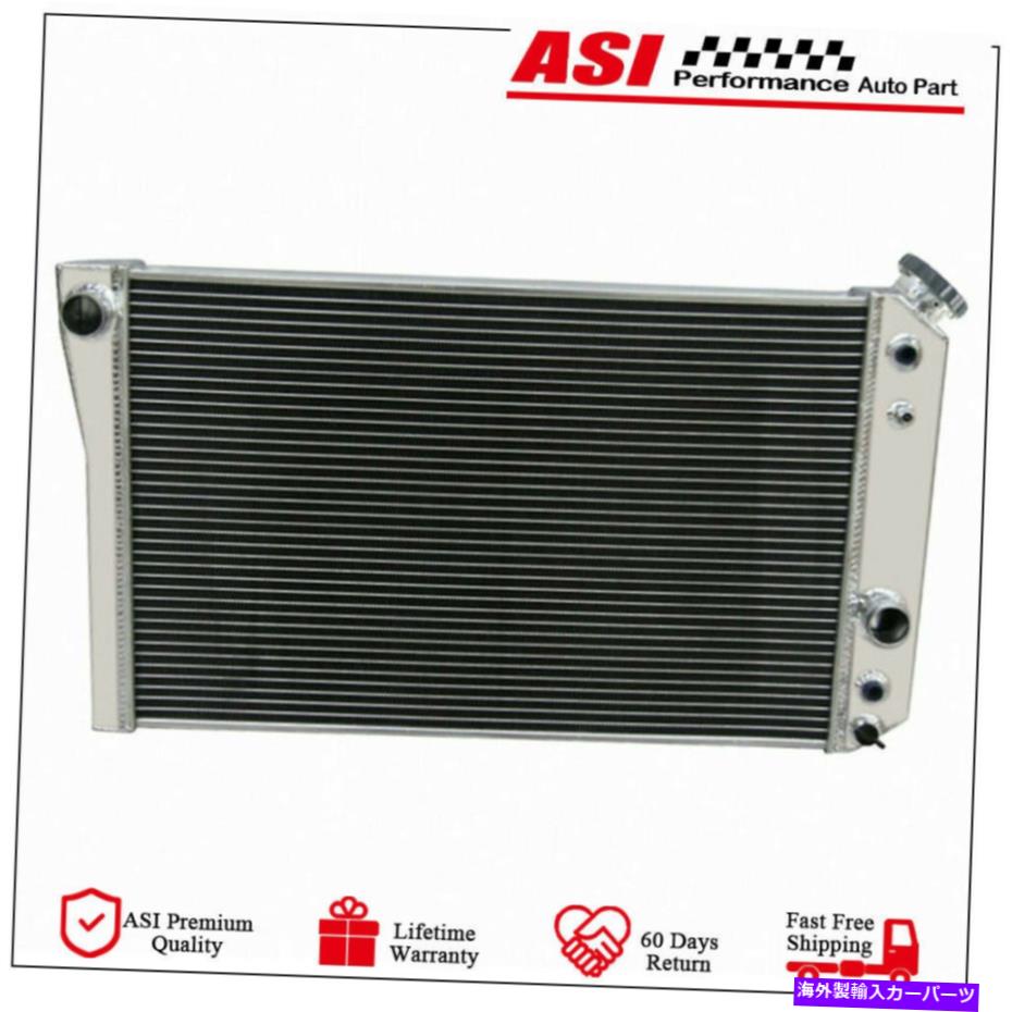 Radiator 4列アルミニウムラジエーターフィット1982-2002シボレーS10ブレザーコルベットV8 2.5L 4.3L L4 4 Rows Aluminum Radiator Fit 1982-2002 Chevy S10 Blazer Corvette V8 2.5L 4.3L L4【並行輸入品】