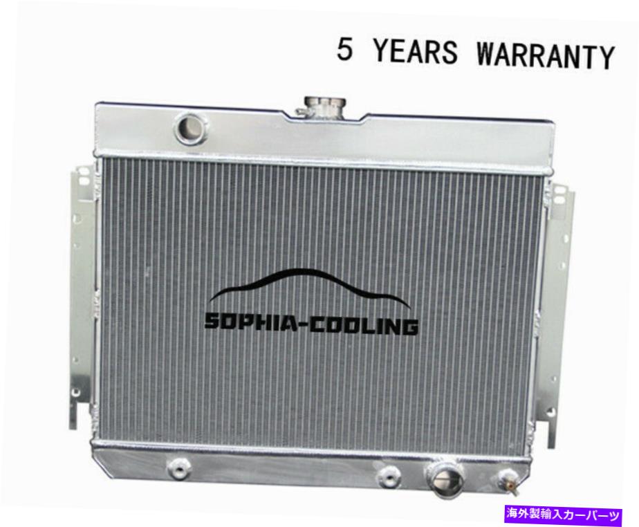 Radiator CC289 3列アルミニウムラジエーターフィット1964 1965 1966 1967 Chevy El Camino Biscayne CC289 3 Row Aluminum Radiator Fit 1964 1965 1966 1967 Chevy El Camino Biscayne【並行輸入品】