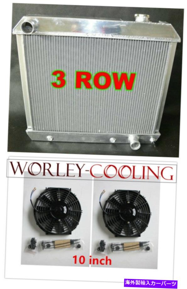 Radiator 3ROWアルミニウムラジエーター＆ファン1963-1966シボレートラックC10 C20 C30 63 64 65 66 3ROW Aluminum Radiator & FANS for 1963-1966 Chevy Truck C10 C20 C30 63 64 65 66【並行輸入品】