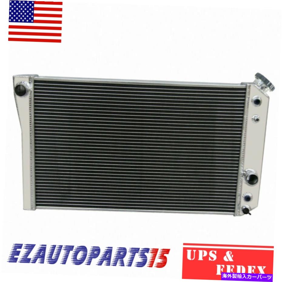 Radiator 4rowアルミニウムラジエーターフィットシボレーコルベットS10ブレザー5.7L V8 1987?1990 4ROW ALUMINUM RADIATOR FIT CHEVY CORVETTE S10 BLAZER 5.7L V8 1987~1990【並行輸入品】