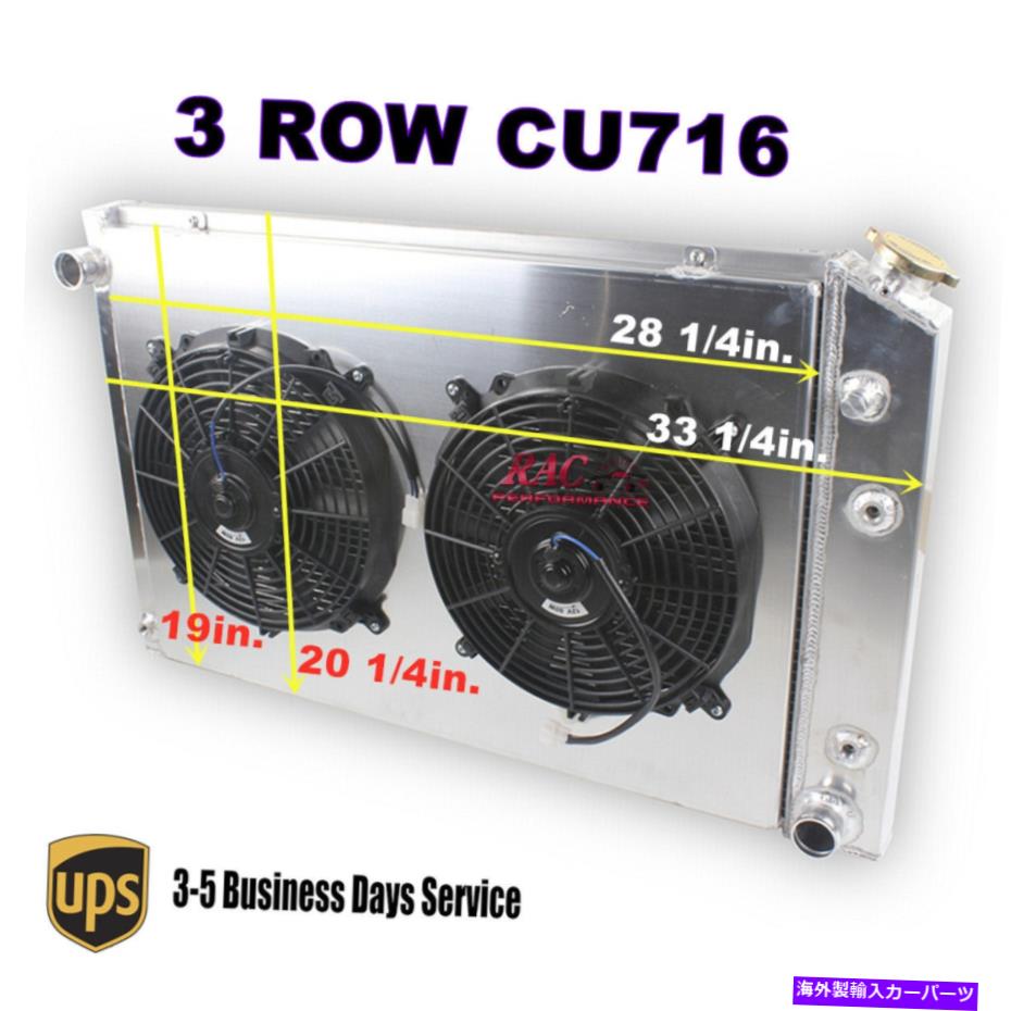 Radiator 3行716 78-86シボレーC10 C20 C30 350 400 454ファンシュラウド付きモーターのラジエーター 3 Row 716 Radiator for 78-86 Chevy C10 C20 C30 350 400 454 Motor with Fan Shroud【並行輸入品】