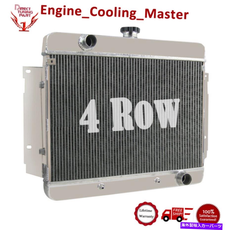 Radiator 1969年の4列アルミニウムラジエーター1970シボレーシボレーインパラカプリスベルエアV8 4 Rows Aluminum Radiator for 1969 1970 Chevrolet Chevy Impala Caprice Bel-Air V8【並行輸入品】