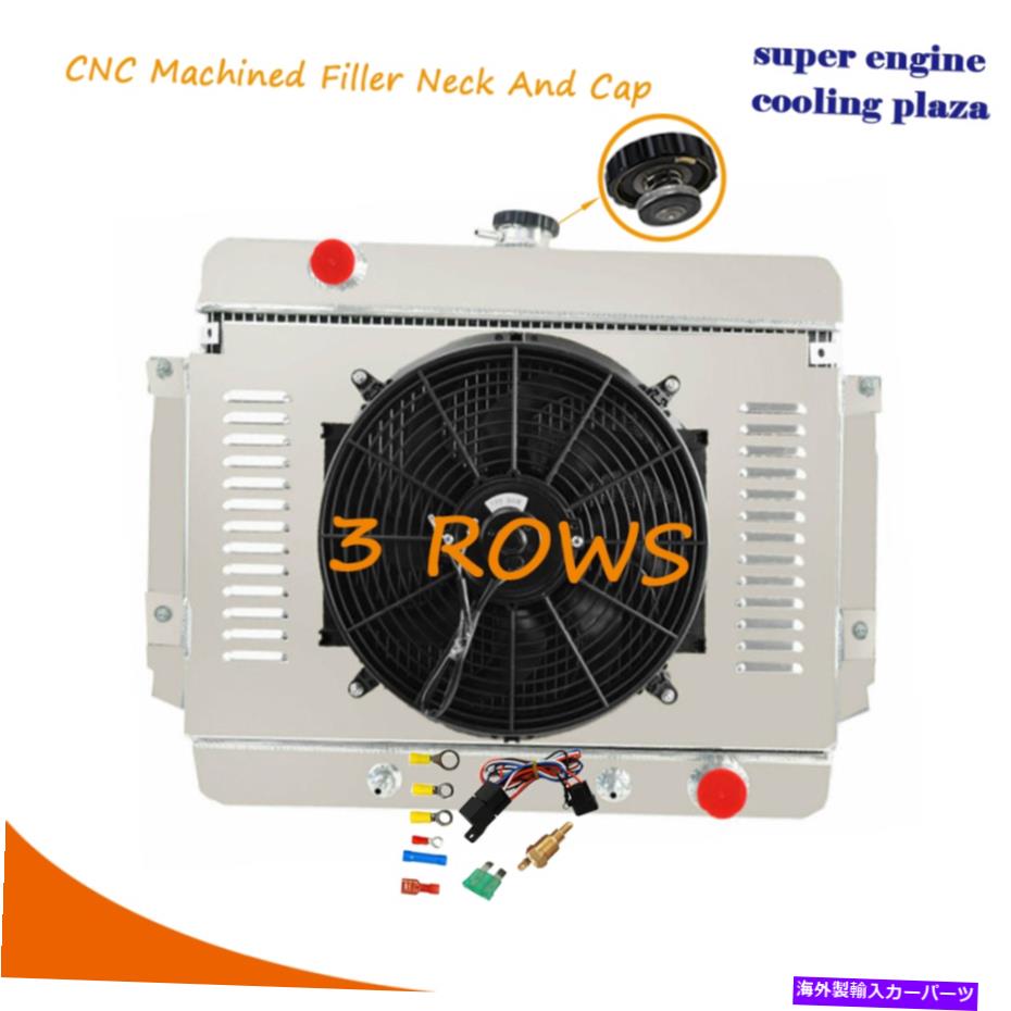 Radiator 3ROWラジエーター+シュラウドファン1969 1970シボレーベルエアカプリスブルックウッドv8 3Row Radiator+Shroud Fan For 1969 1970 Chevy Impala Bel Air Caprice Brookwood V8【並行輸入品】