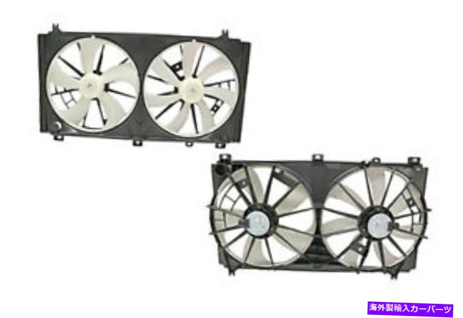 Radiator Lexus IS250 GSE20 2005-2013のラジエーターファンデュアル RADIATOR FAN DUAL FOR LEXUS IS250 GSE20 2005-2013【並行輸入品】
