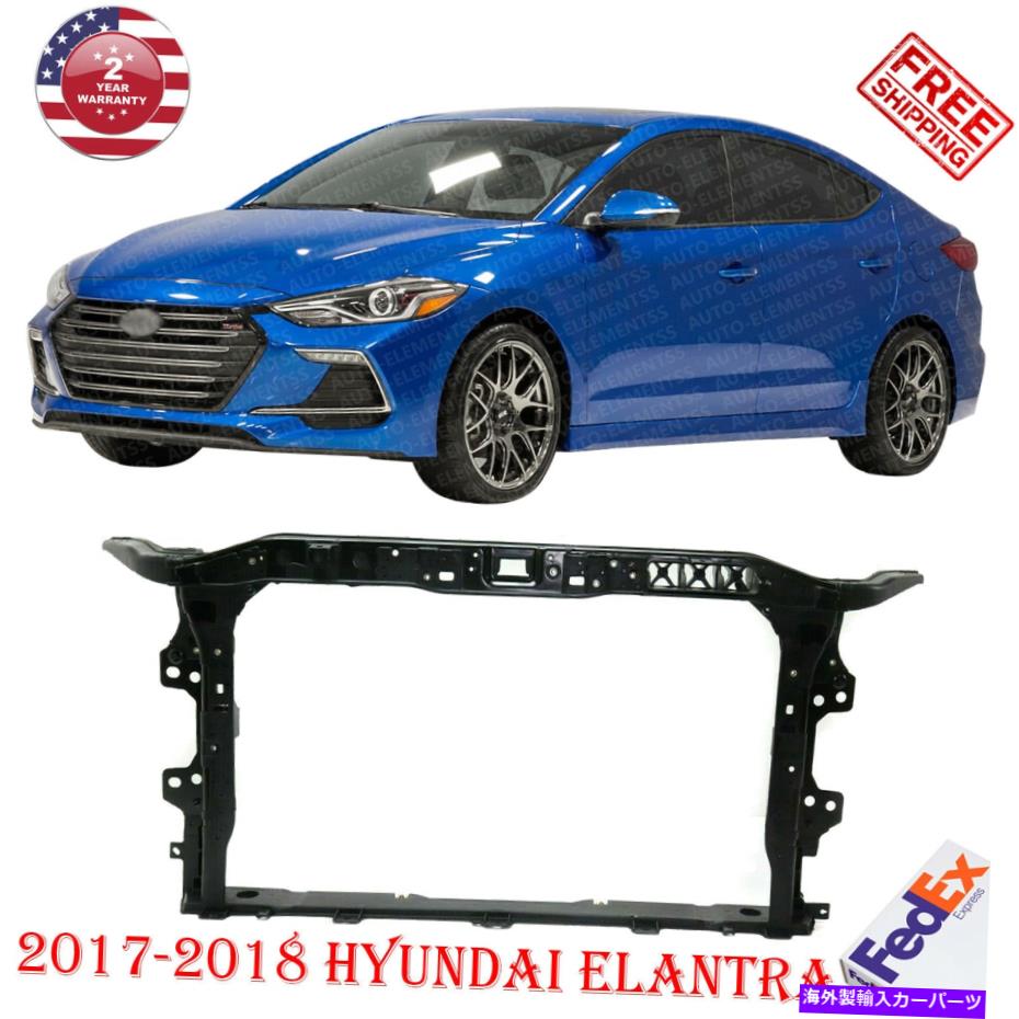Radiator 2017-2018のラジエーターサポートアセンブリプラスチックをサポートしますヒュンダイエラントラ Radiator Support Assembly Plastic with Steel For 2017-2018 Hyundai Elantra【並行輸入品】