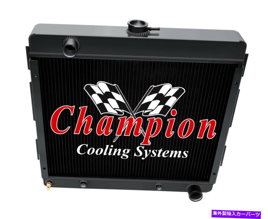 Radiator 3列AARブラックフィニッシュラジエーター-1970-1972プリマスダスタースモールブロックV8 3 Row AAR Black Finish Radiator-1970-1972 Plymouth Duster Small Block V8【並行輸入品】 62,134円