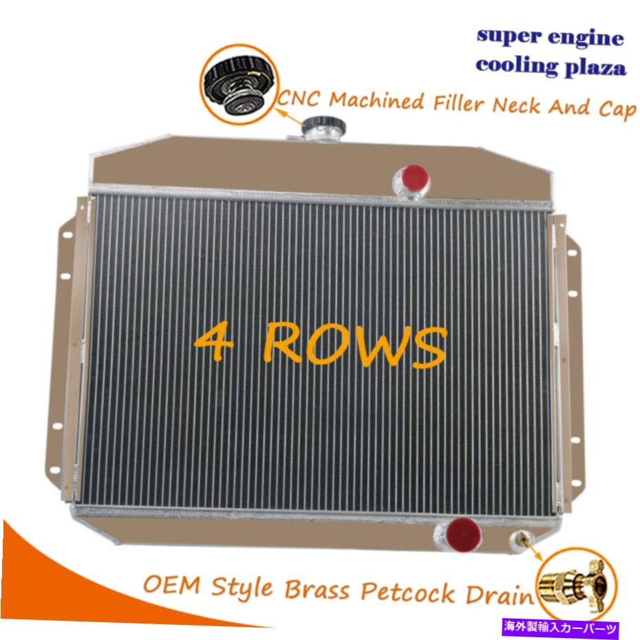 Radiator 4rowアルミニウムラジエーターフィット1961-1964 Ford F-100 F-250 F-350ピックアップトラックUS 1963 4Row Aluminum Radiator fit 1961-1964 Ford F-100 F-250 F-350 Pickup Truck US 1963【並行輸入品】