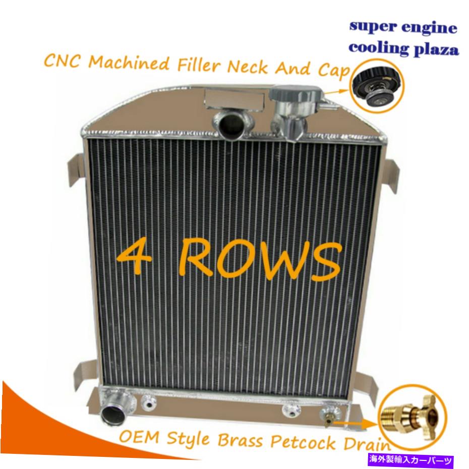 Radiator 4列アルミニウムラジエーターフィット1932フォードハイハイボーイ/ホットロッドフラットヘッドv8エンジンUS US 4 Rows Aluminum Radiator Fit 1932 Ford High Hi Boy/Hot Rod Flathead V8 Engine US【並行輸入品】