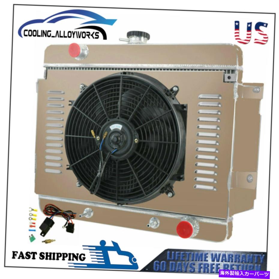 Radiator 1969-1970シボレーインパラベルエアカプリスv8 3列ラジエーターシュラウドファンリレー For 1969-1970 Chevy Impala Bel Air Caprice V8 3 Row Radiator Shroud Fan Relay【並行輸入品】