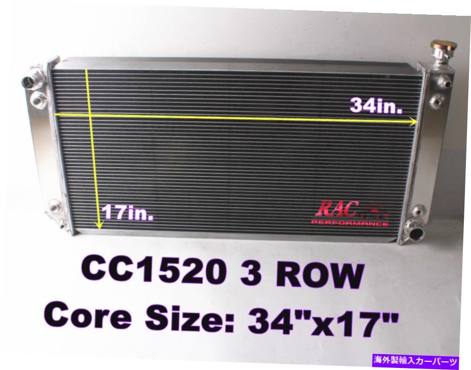 Radiator 1995年の3列アルミニウムラジエーター1996 1997 1998-2000 GMC K1500 K2500 K3500 5.7L 3 Row Aluminum Radiator For 1995 1996 1997 1998-2000 GMC K1500 K2500 K3500 5.7L【並行輸入品】