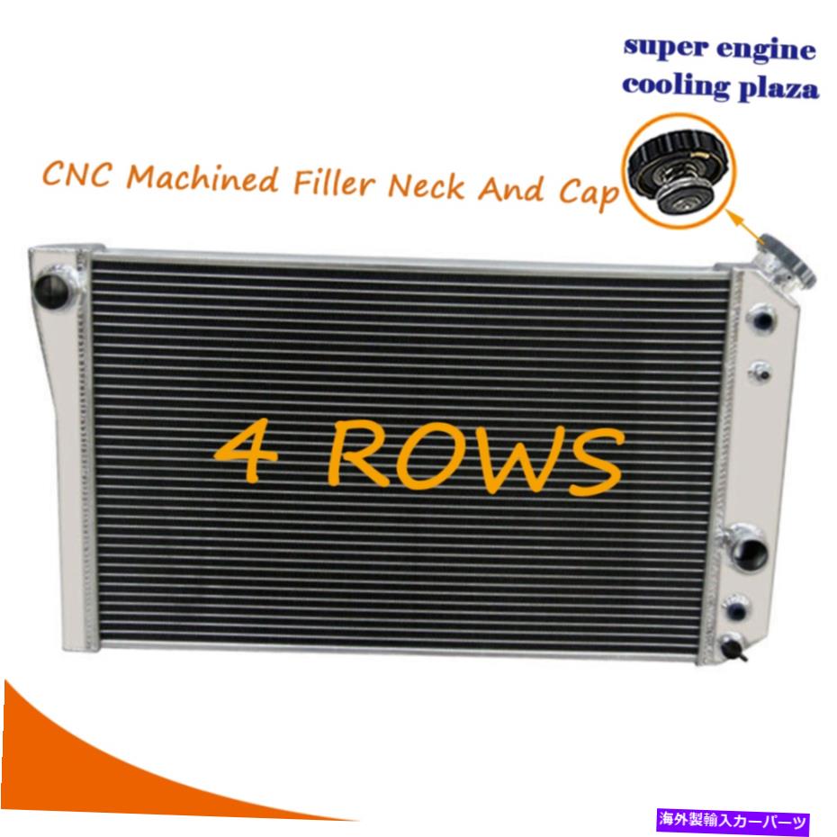 Radiator 4列アルミニウムラジエーターフィット1982?2002シボレーコルベット1984?1990 S10ブレザー 4 Row Aluminum Radiator Fit 1982~2002 Chevrolet Corvette 1984~1990 S10 Blazer【並行輸入品】