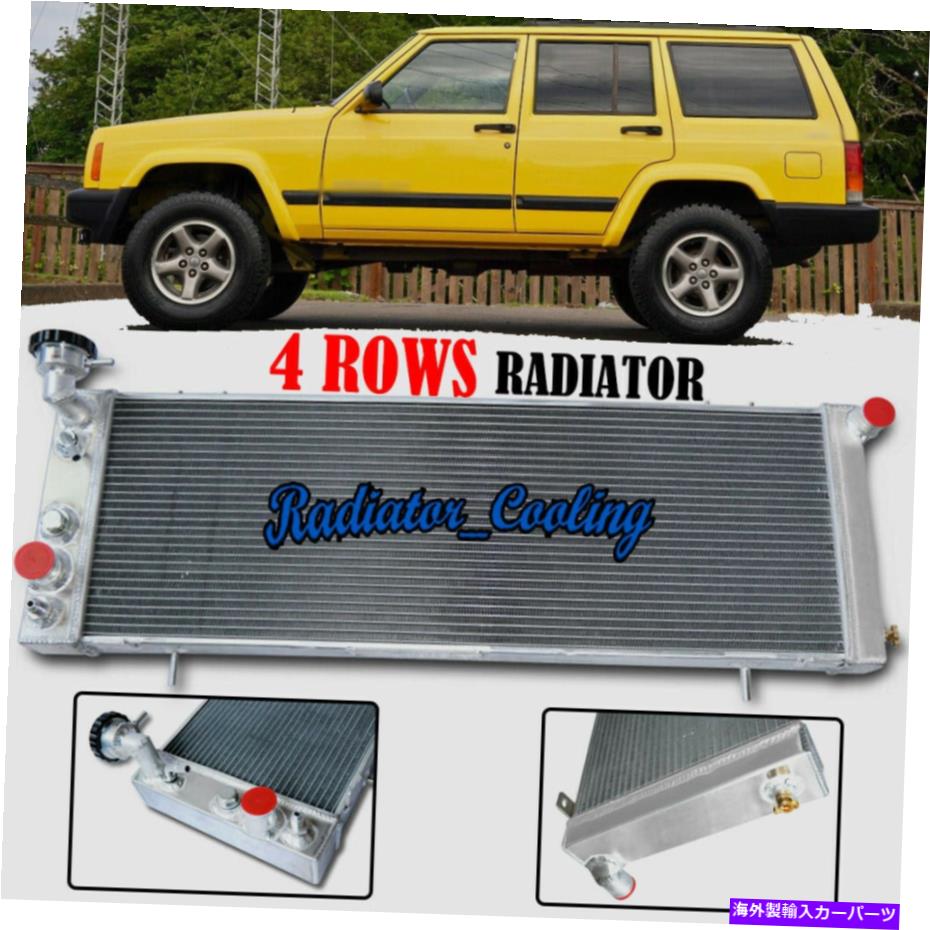 Radiator 4列アルミニウムラジエーターに適合する1991-2001ジープチェロキーコマンチ2.5L 4.0L L4 L6 US 4 Row Aluminum Radiator Fits 1991-2001 Jeep Cherokee Comanche 2.5L 4.0L L4 L6 US【並行輸入品】