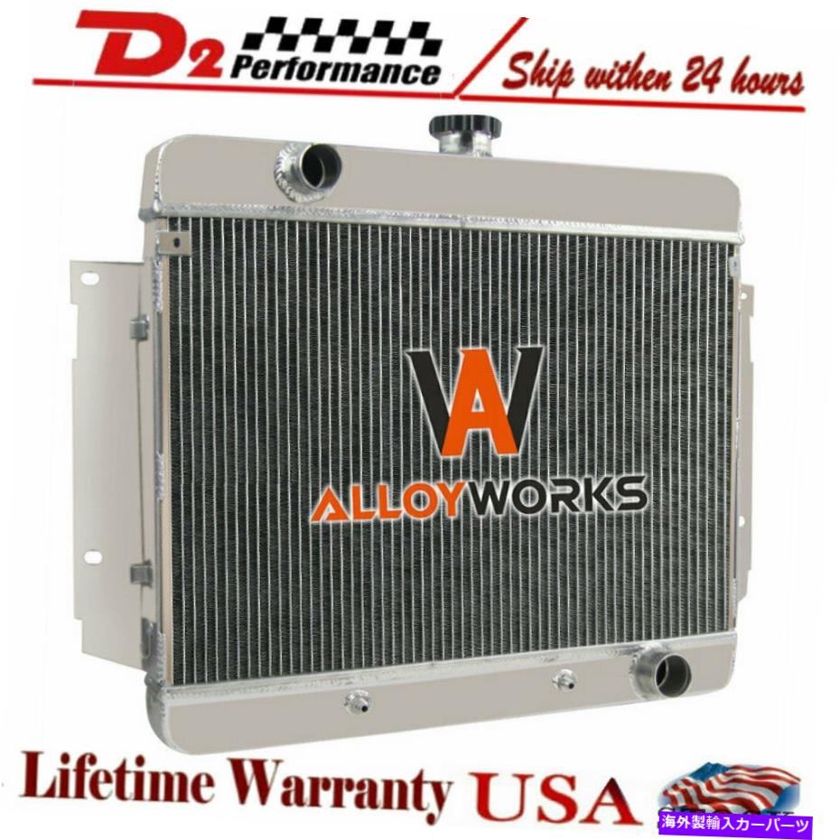 Radiator 69-1970の4列アルミニウムラジエーター 4 Rows Aluminum Radiator For 69-1970 Chevy-Bel Air Caprice Biscayne Kingswood【並行輸入品】