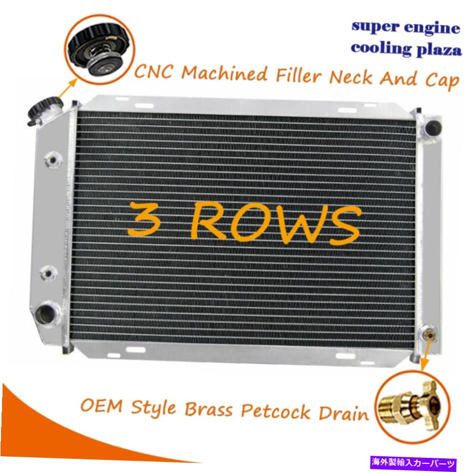 Radiator 1979年の4列アルミニウムラジエーター?1993 Ford Mustang、Mercury Cougar GT LX 5.0L V8 4 Rows Aluminum Radiator For 1979~1993 Ford Mustang,Mercury Cougar GT LX 5.0L V8【並行輸入品】