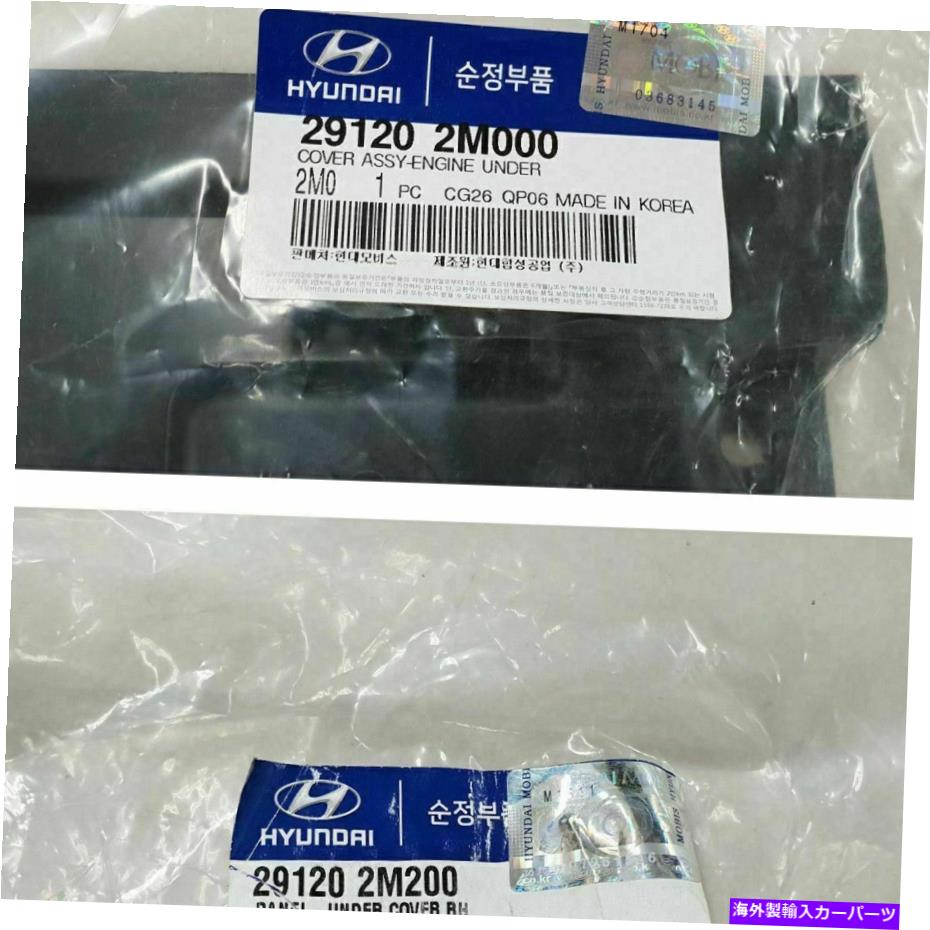 Radiator OEMエンジンシールドラジエーターサポートサポートヒュンダイジェネシスクーペ09-17のカバー OEM Engine Shield Radiator Support Under Cover for Hyundai Genesis Coupe 09-17【並行輸入品】