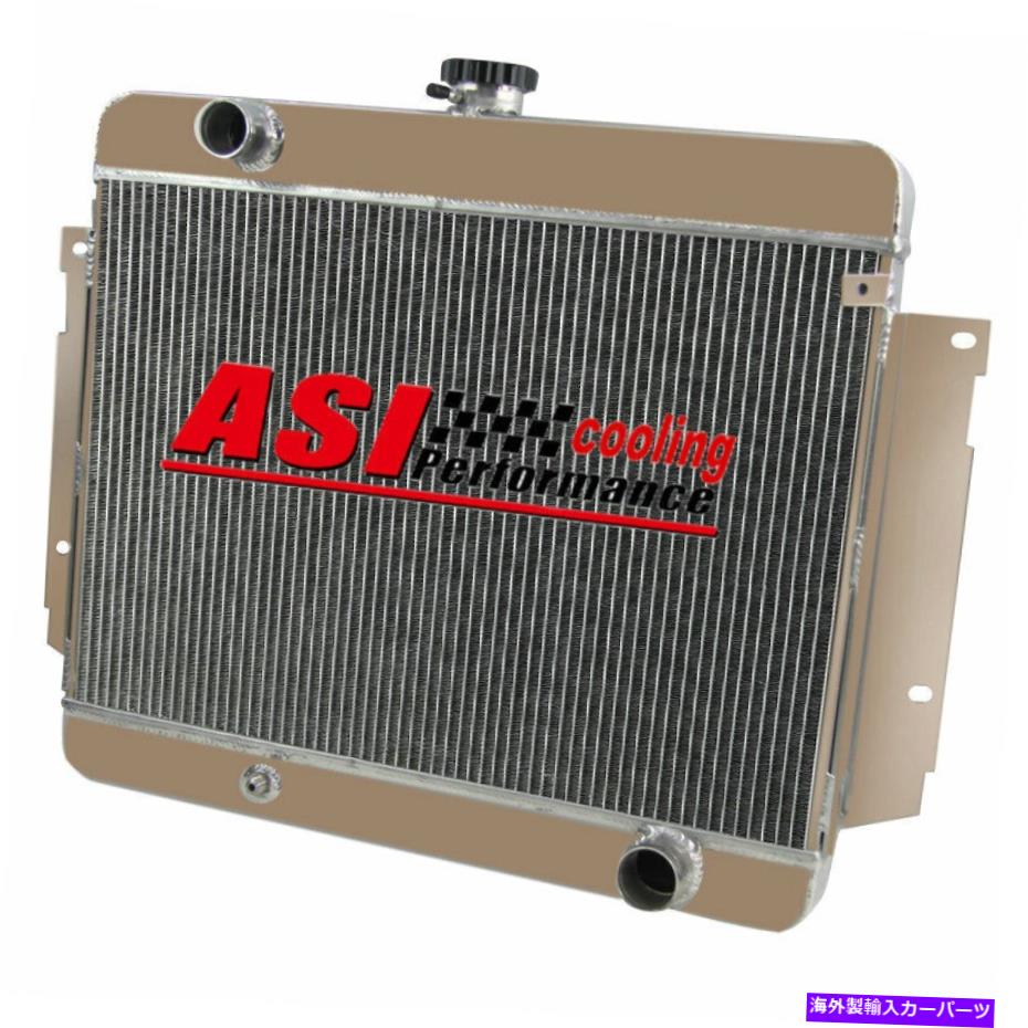 Radiator 4列アルミニウムラジエーターフィット1969-1970シボレーインパラベルエアカプリスキングスウッドv8 4 Rows Aluminum Radiator fit 1969-1970 Chevy Impala Bel Air Caprice Kingswood V8【並行輸入品】