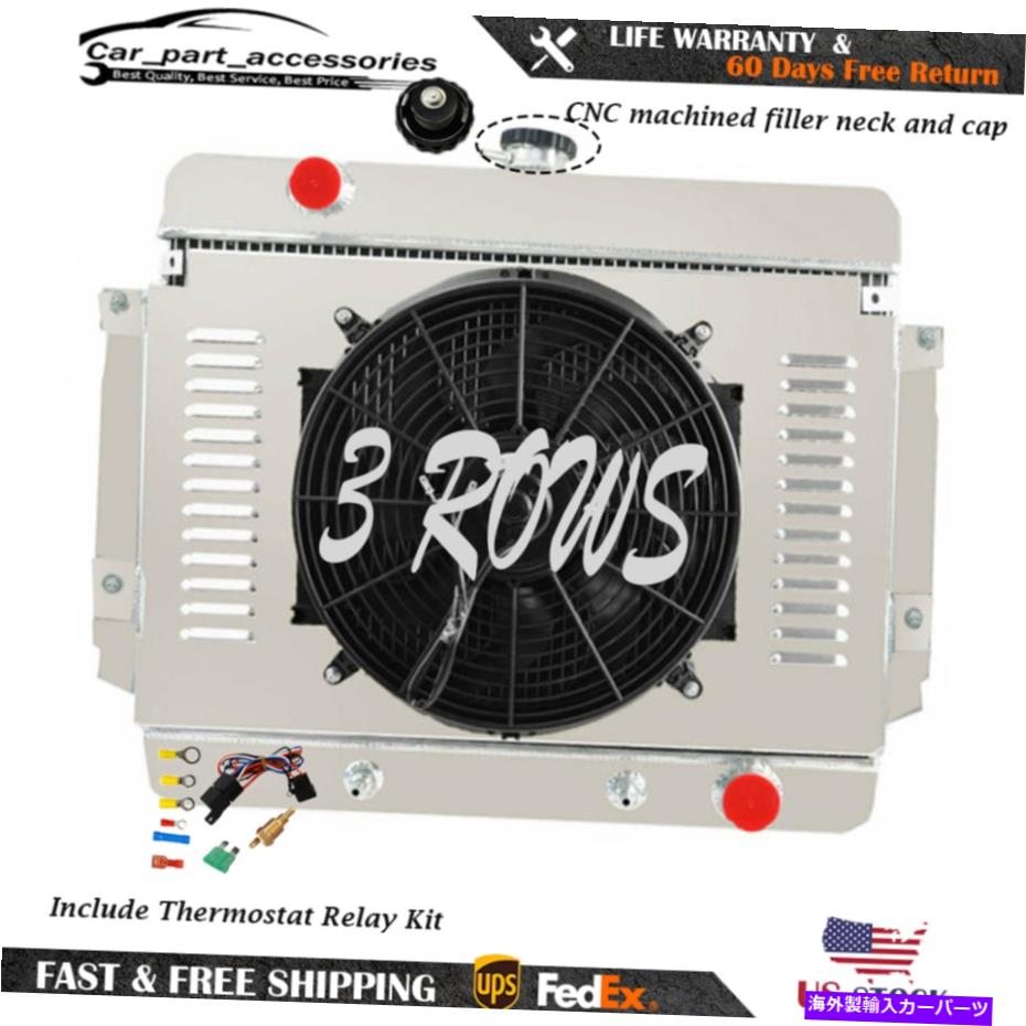 Radiator 3列のラジエーターシュラウドファン69?70シボレーインパラベルエアカプリスブルックウッドv8 3 Row Radiator Shroud Fan For 69~70 Chevy Impala Bel Air Caprice Brookwood V8【並行輸入品】