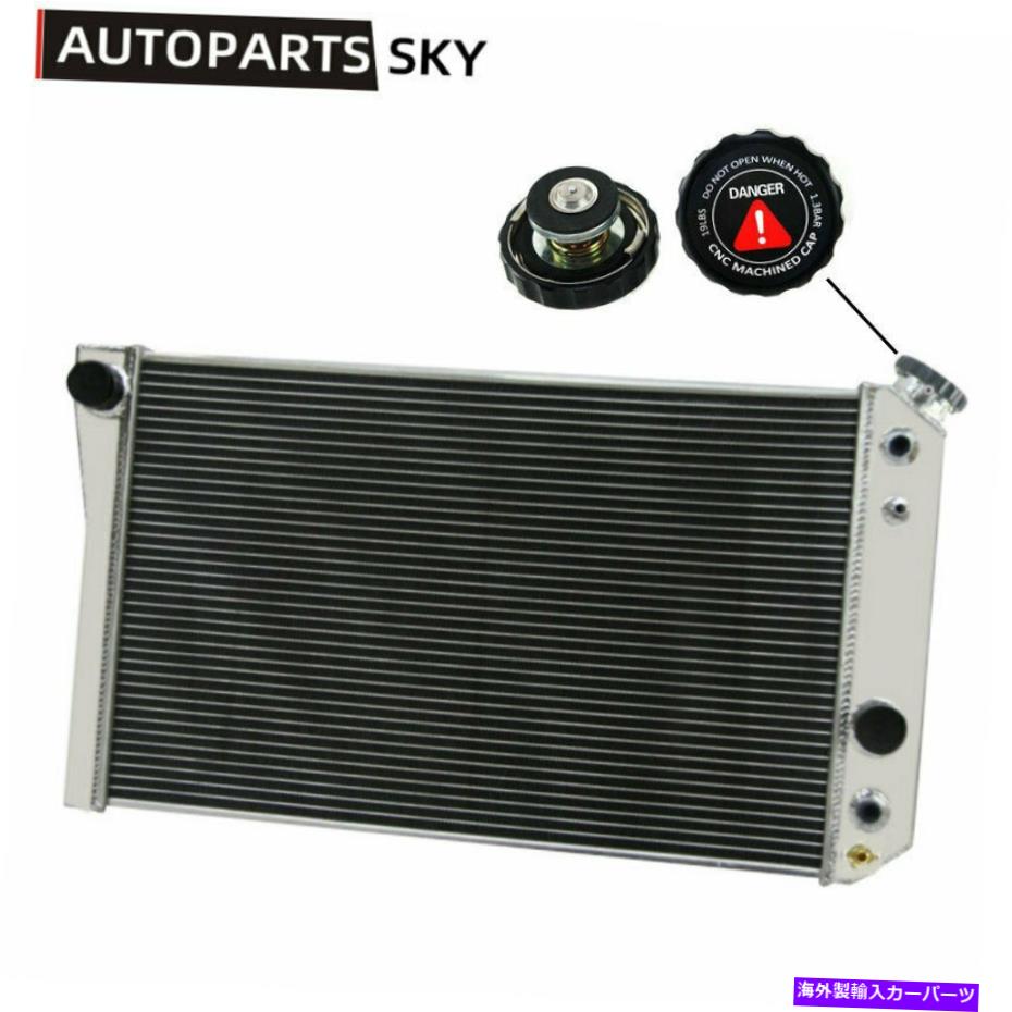 Radiator 4列のアルミニウムラジエーターフィット84-90シボレーコルベットS10 5.7L SBC 2.5 4.3L V8 4 Row Aluminum Radiator Fits 84-90 Chevy Corvette S10 5.7L SBC 2.5 4.3L V8【並行輸入品】