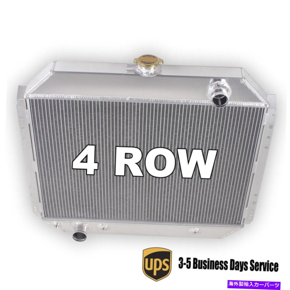 Radiator アルミニウム4列ラジエーター1966-1979フォードF-100 F-150 F-250 F-350ブロンコV8モーター Aluminum 4 Row Radiator 1966-1979 Ford F-100 F-150 F-250 F-350 Bronco V8 Motor【並行輸入品】