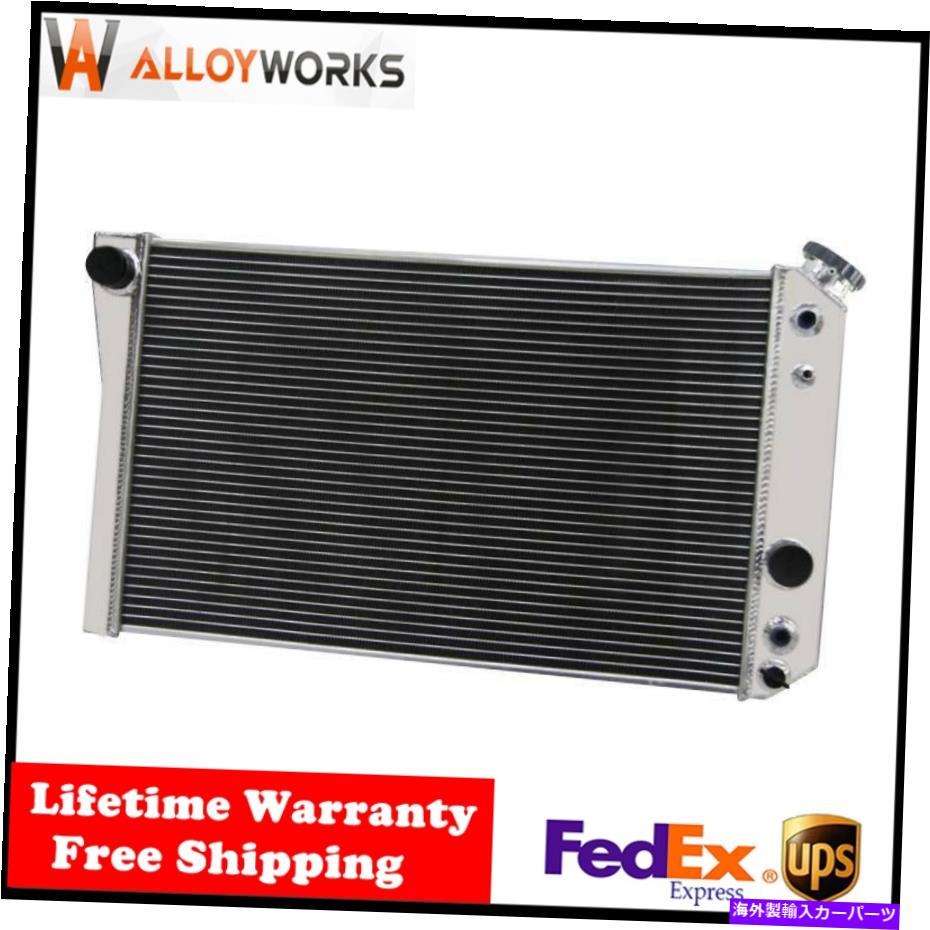 Radiator 4列のラジエーターフィット1984-90 85 Chevy Corvette L83 S10 5.7L V8変換US 4 Row Radiator Fits 1984-90 85 Chevy Corvette L83 S10 5.7L V8 Conversion US【並行輸入品】