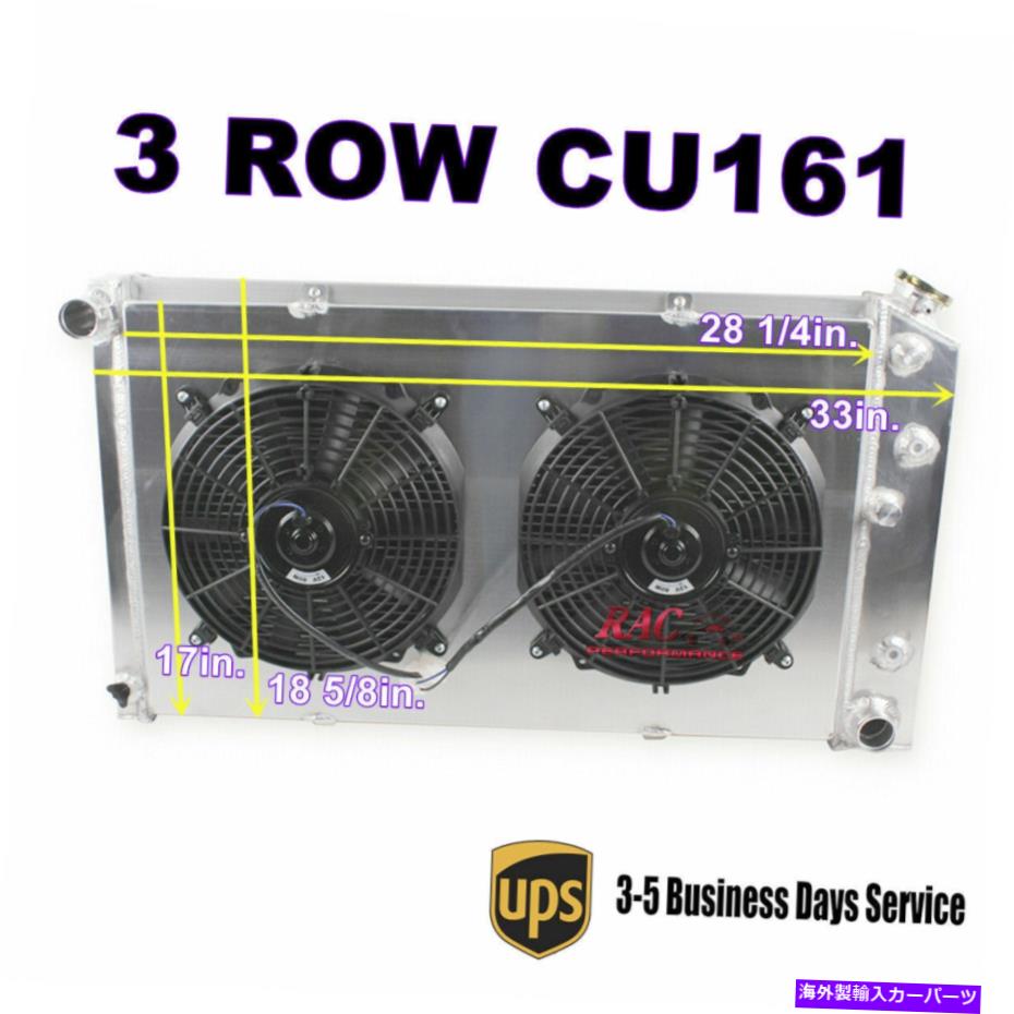 Radiator 73-86シボレーK10 K20 /郊外GM3010319 52477738の3列ラジエーターファンシュラウド 3-Row Radiator Fan Shroud for 73-86 Chevy K10 K20 / Suburban GM3010319 52477738【並行輸入品】