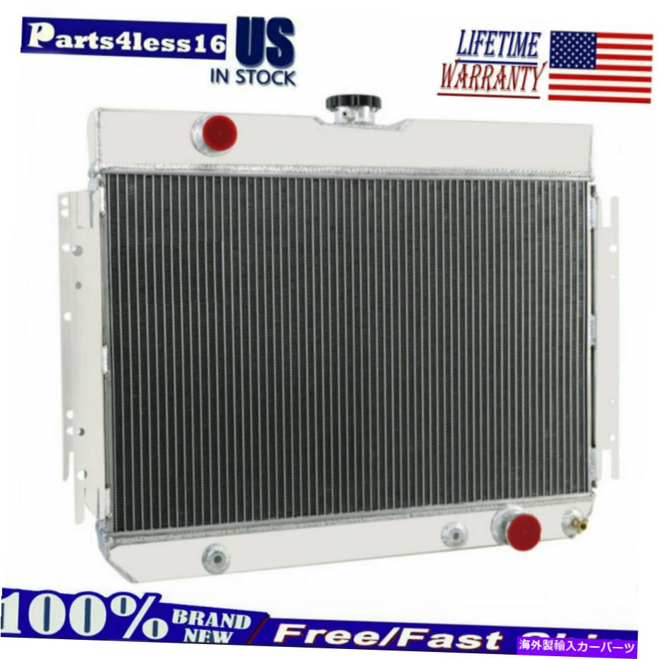 Radiator 4列アルミニウムラジエーターフィット1964-1967シボレーインパラエルカミノシェベルI6 V8 4 Rows Aluminum Radiator Fit 1964-1967 Chevy Impala El Camino Chevelle I6 V8【並行輸入品】