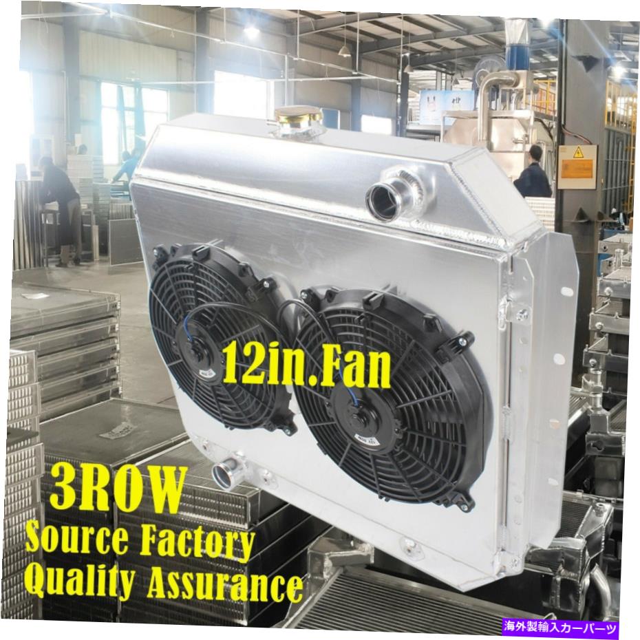 Radiator フィット1966-1979 77 FORD F100 F150 F250 F350 BRONCO V8 3列ラジエーター +シュラウド +ファン fit 1966-1979 77 Ford F100 F150 F250 F350 Bronco V8 3 Row Radiator +Shroud +Fans【並行輸入品】