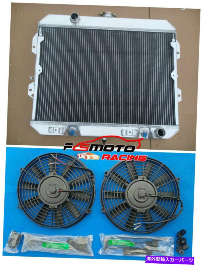Radiator 79-83 DATSUN 280ZX 280Z NISSAN GL TURBO L6 2.8L 634のアルミニウムラジエーター+ファン Aluminum Radiator+FAN For 79-83 Datsun 280ZX 280Z Nissan GL Turbo L6 2.8L 634【並行輸入品】