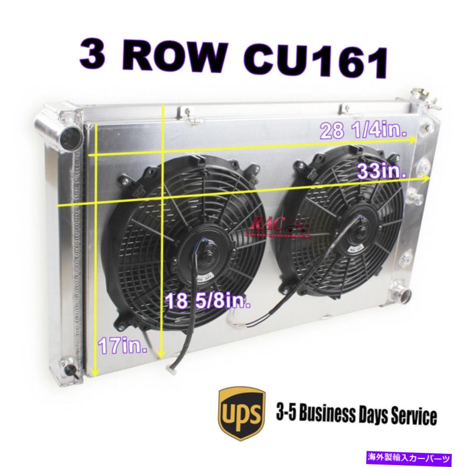 Radiator 1973-1980 CHEVY C10 C20 C30 K10 K20 K20 K30 3-ROW RADIATORファンシュラウドキット28x17コア 1973-1980 Chevy C10 C20 C30 K10 K20 K30 3-Row Radiator Fan Shroud Kit 28x17 Core【並行輸入品】