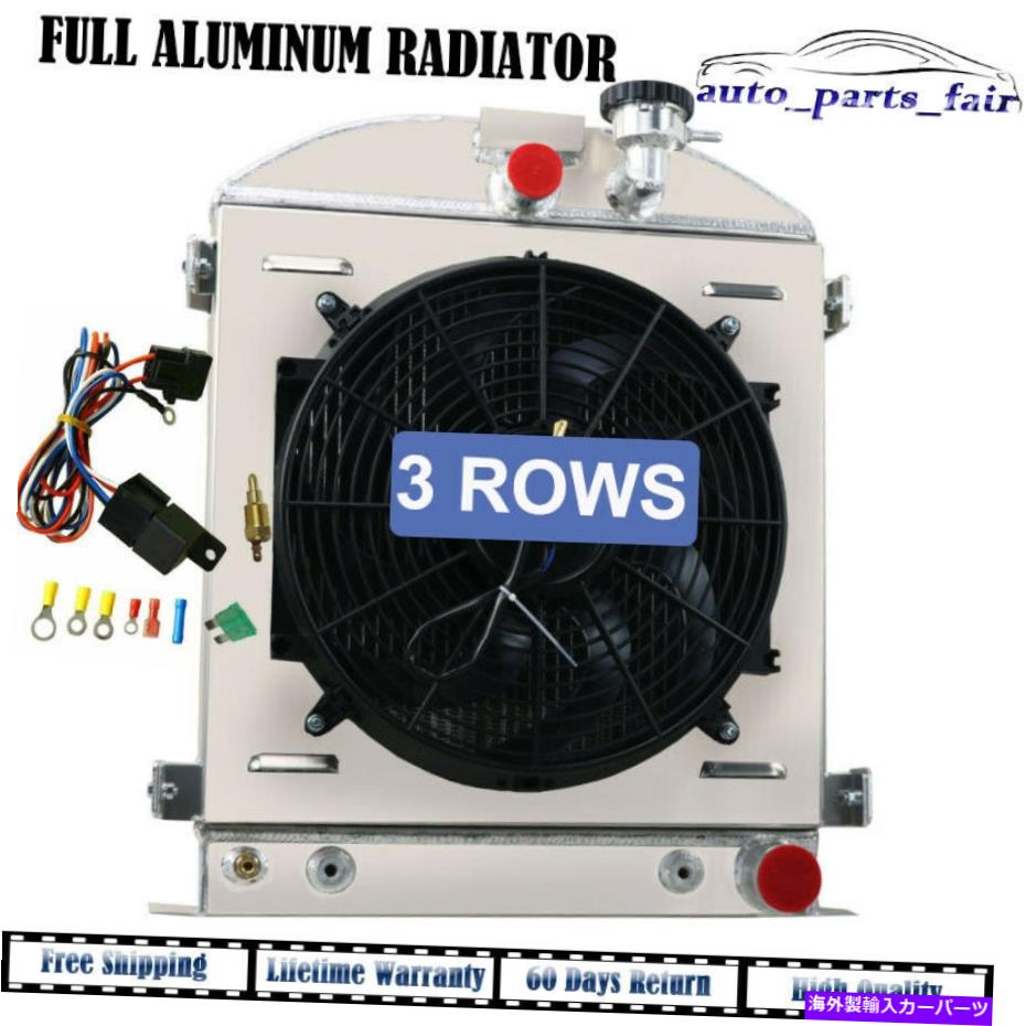 Radiator 3列ラジエーターシュラウドファンリレー 3 Rows Radiator Shroud Fan Relay For 1932 FORD MODEL A/B HI BOY HOT ROD CHEVY V8【並行輸入品】
