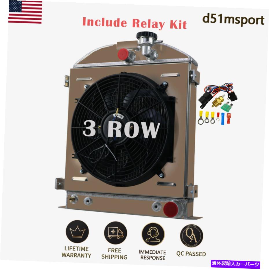 Radiator 3ROWラジエーター+シュラウドファン1932フォードローボーイグリルシェル3 \