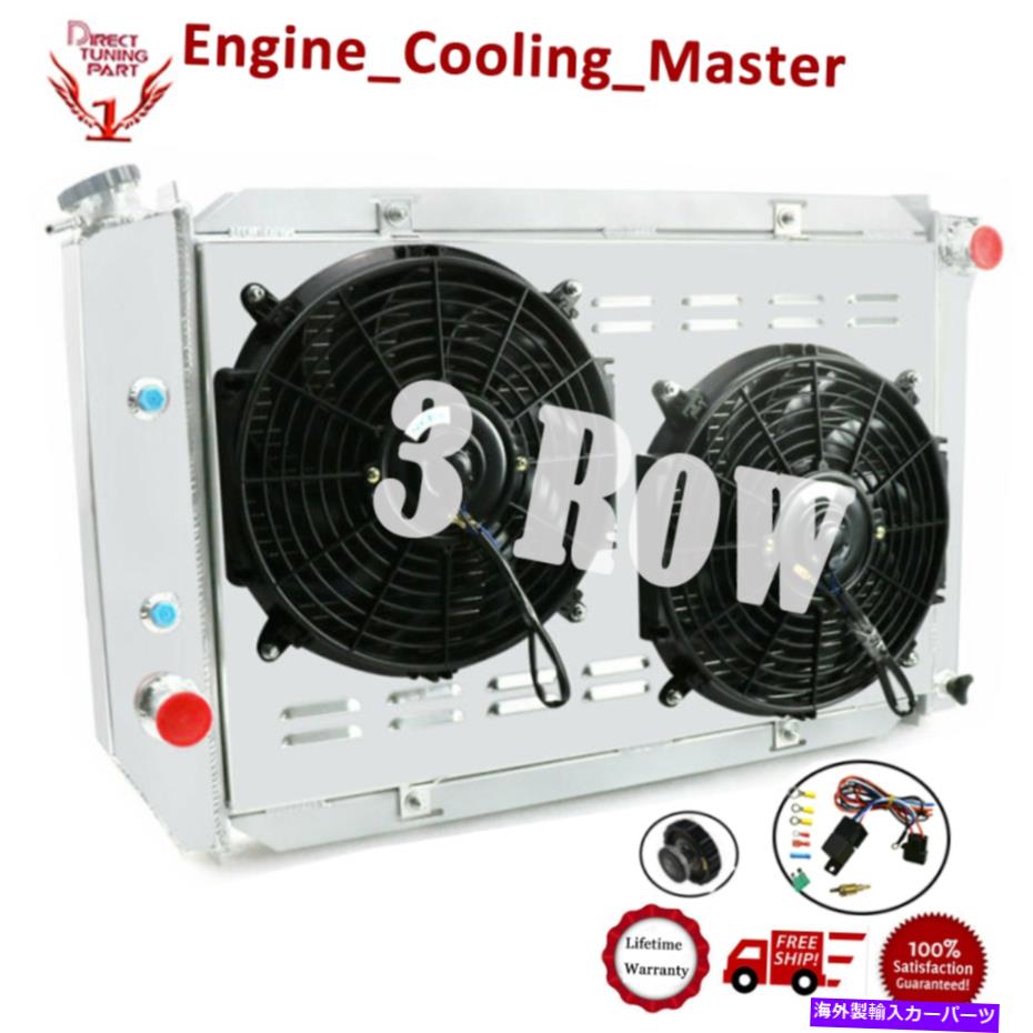 Radiator 3ROWラジエーター+シュラウドファンリレーフィット1971 1972 1973フォードマスタングマーキュリークーガーV8 3Row Radiator+Shroud Fan Relay Fit 1971 1972 1973 Ford Mustang Mercury Cougar V8【並行輸入品】 64,917円