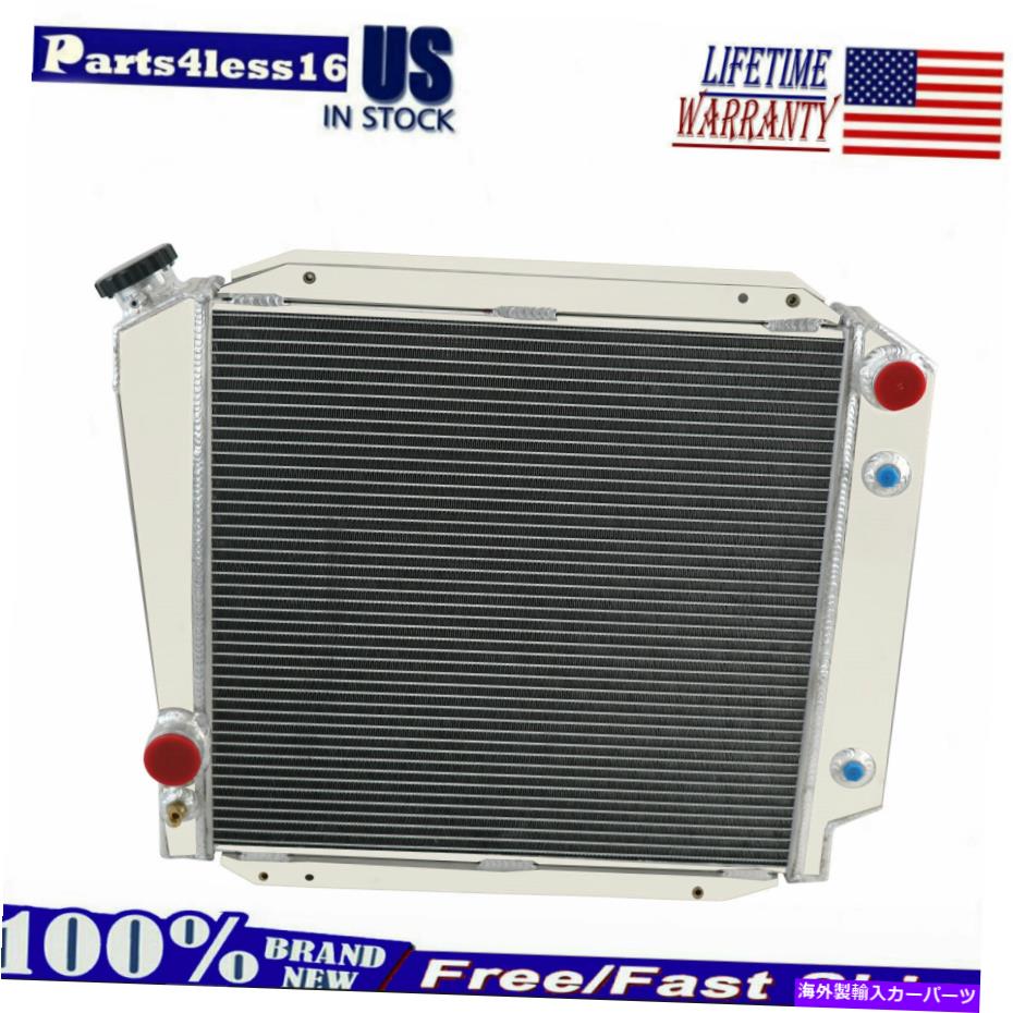 Radiator 1966-1977 1967 68 1970 72フォードブロンコV8変換4列アルミニウムラジエーター For 1966-1977 1967 68 1970 72 Ford Bronco V8 Conversion 4 Row Aluminum Radiator【並行輸入品】