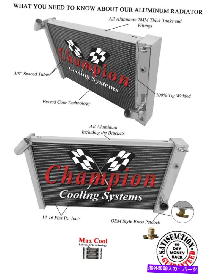 Radiator 1969 1970 1971 1972シボレーコルベット3列アルミニウムチャンピオンWRラジエーターCC1215 1969 1970 1971 1972 CHEVY CORVETTE 3 Row Aluminum Champion WR Radiator CC1215【並行輸入品】