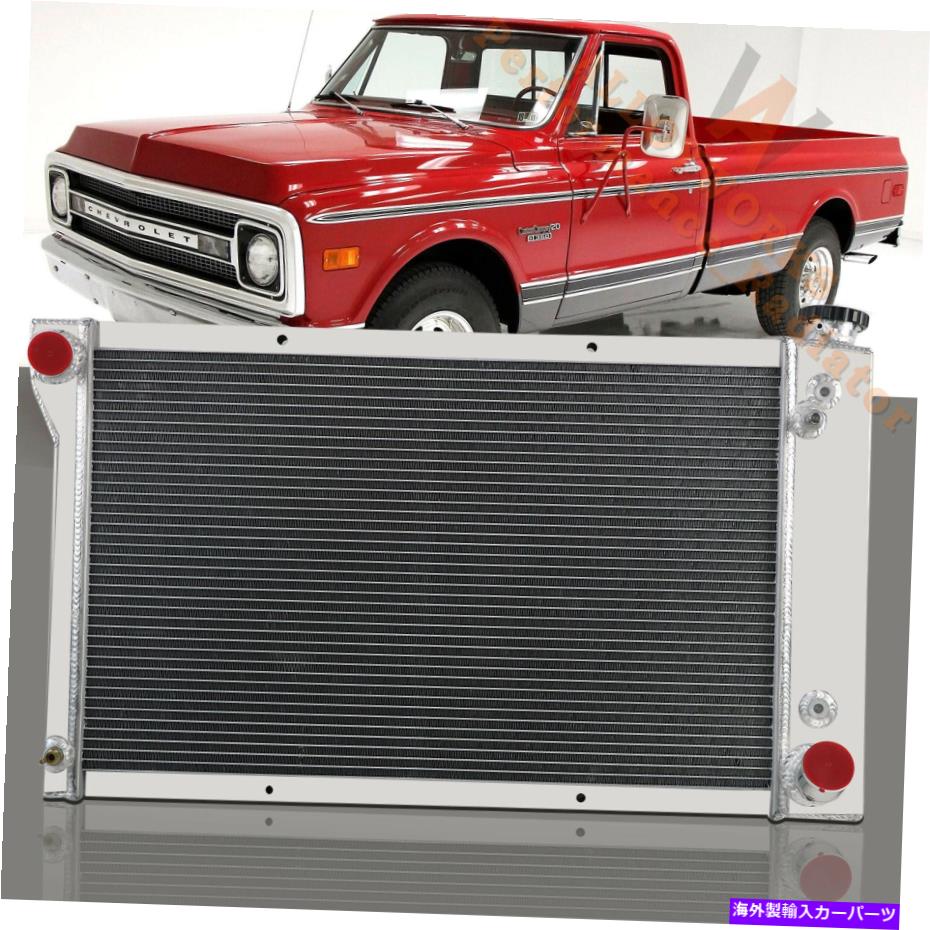 Radiator 67-72シボレーC/K C10/C20/K10/K20ピックアップ/トラック4列アルミニウムラジエーター FOR 67-72 CHEVY C/K C10/C20/K10/K20 PICKUP/TRUCK 4 ROW ALUMINUM RADIATOR【並行輸入品】