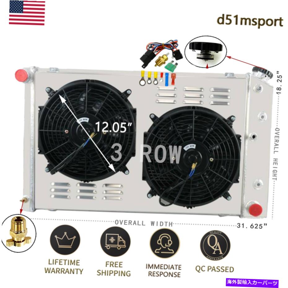 Radiator 3列のラジエーター+シュラウド+ファン+リレーフィット70-81シボレーカマロ/ 78-87モンテカルロGボディ 3 Row Radiator+Shroud+Fan+Relay Fit 70-81 Chevy Camaro/ 78-87 Monte Carlo G-Body【並行輸入品】