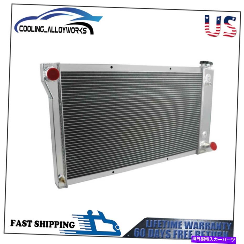 Radiator 1967-1972の4列アルミニウムラジエーター68シボレーブレザーGMC C KセリエC10 C20 K15 4 Rows Aluminum Radiator For 1967-1972 68 Chevy Blazer GMC C K Serie C10 C20 K15【並行輸入品】