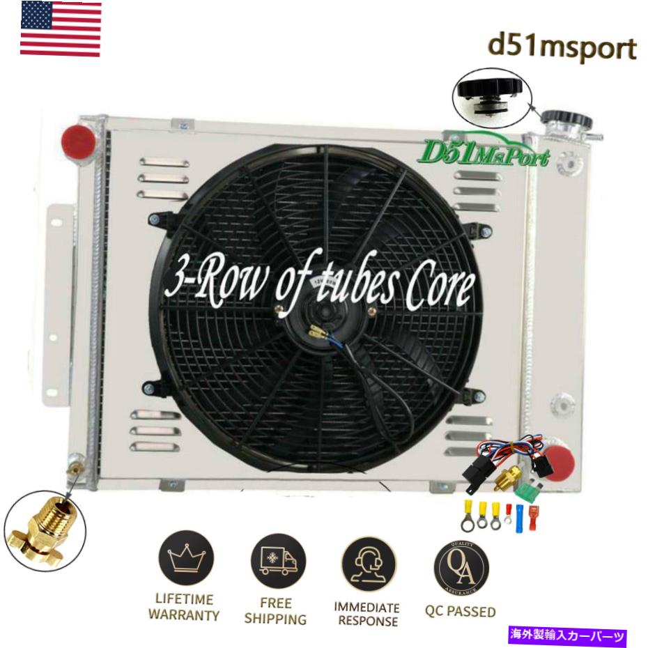 Radiator 3列ラジエーターシュラウドファンリレーシボレーカマロ/ポンティアックファイアバードT/A 67-69 3 Row Radiator Shroud Fan Relay for Chevrolet Camaro/Pontiac Firebird T/A 67-69【並行輸入品】 64,917円