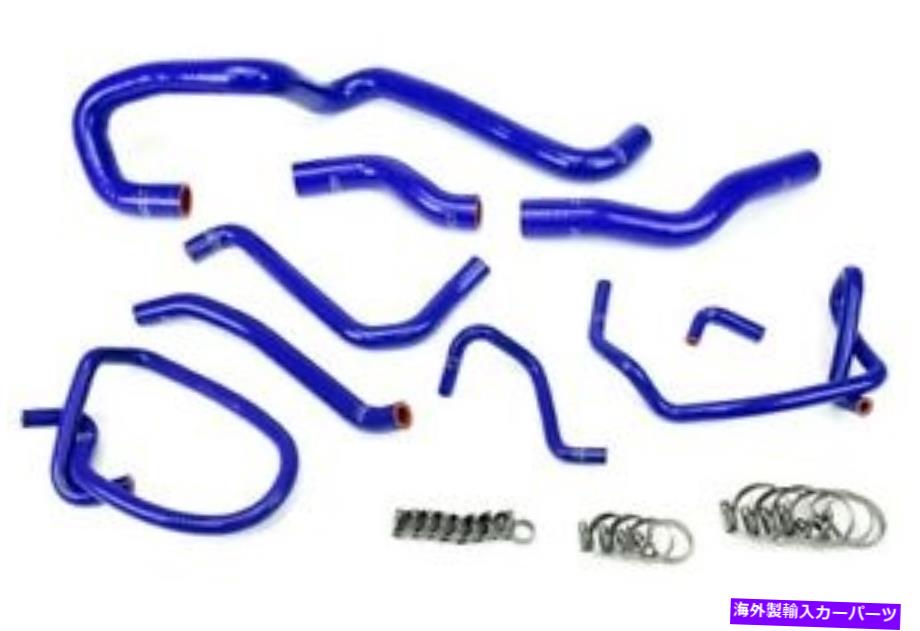 Radiator HPS Blue 3-plyシリコン強化ラジエーターホースマツダ06-14 MIATA 2.0L HPS Blue 3-Ply silicone Reinforced Radiator Hose For Mazda 06-14 Miata 2.0L【並行輸入品】