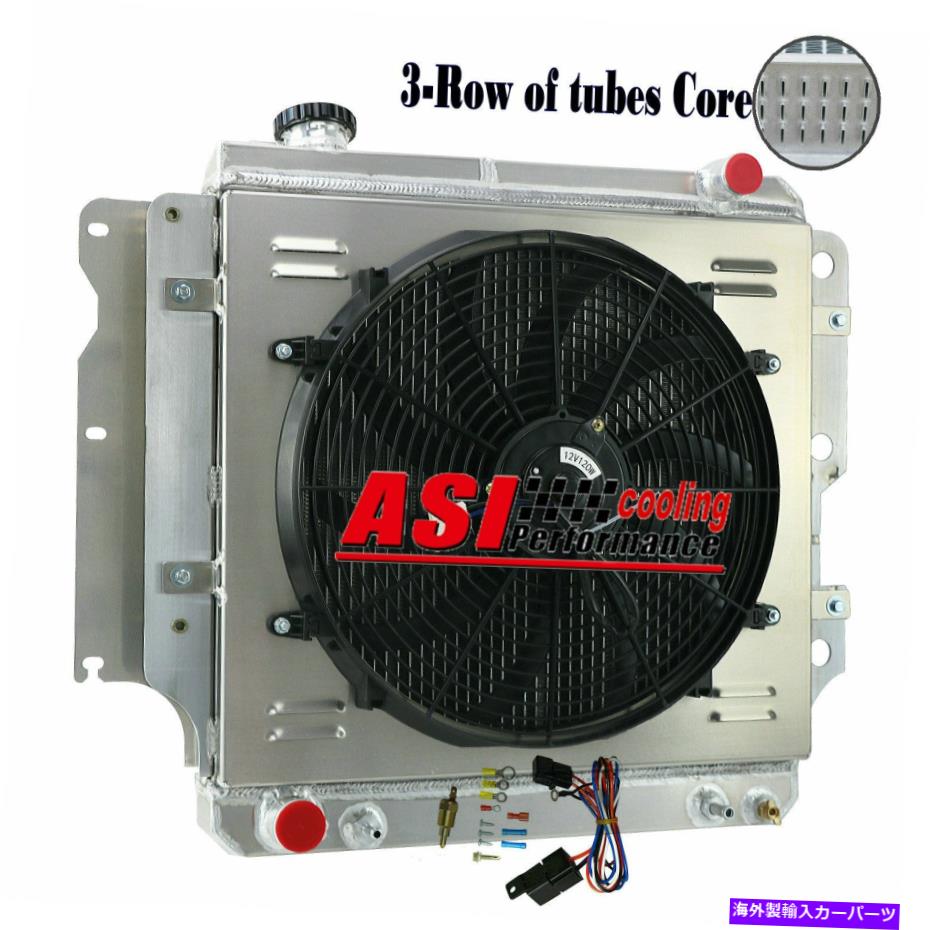 Radiator 1987年から2006年のジープラングラーTJ YJ 2.4L-4.2L 3列アルミニウムラジエーター+シュラウドファン for 1987-2006 Jeep Wrangler TJ YJ 2.4l-4.2l 3 Rows Aluminum Radiator+Shroud fan【並行輸入品】