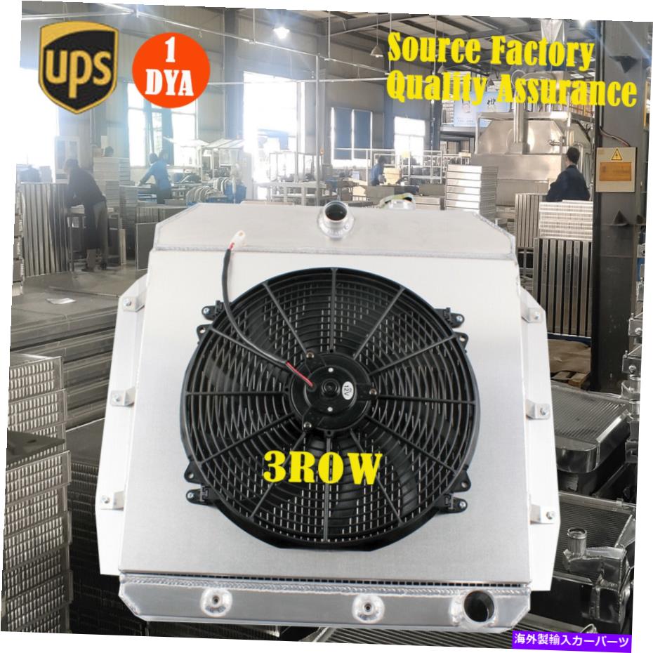 Radiator 1955-1959 1956 1957 1958シボレーGMCピックアップ3列ラジエーターシュラウドファンすべてのアルミニウム 1955-1959 1956 1957 1958 Chevy GMC Pickup 3 Row Radiator Shroud Fan All Aluminum【並行輸入品】