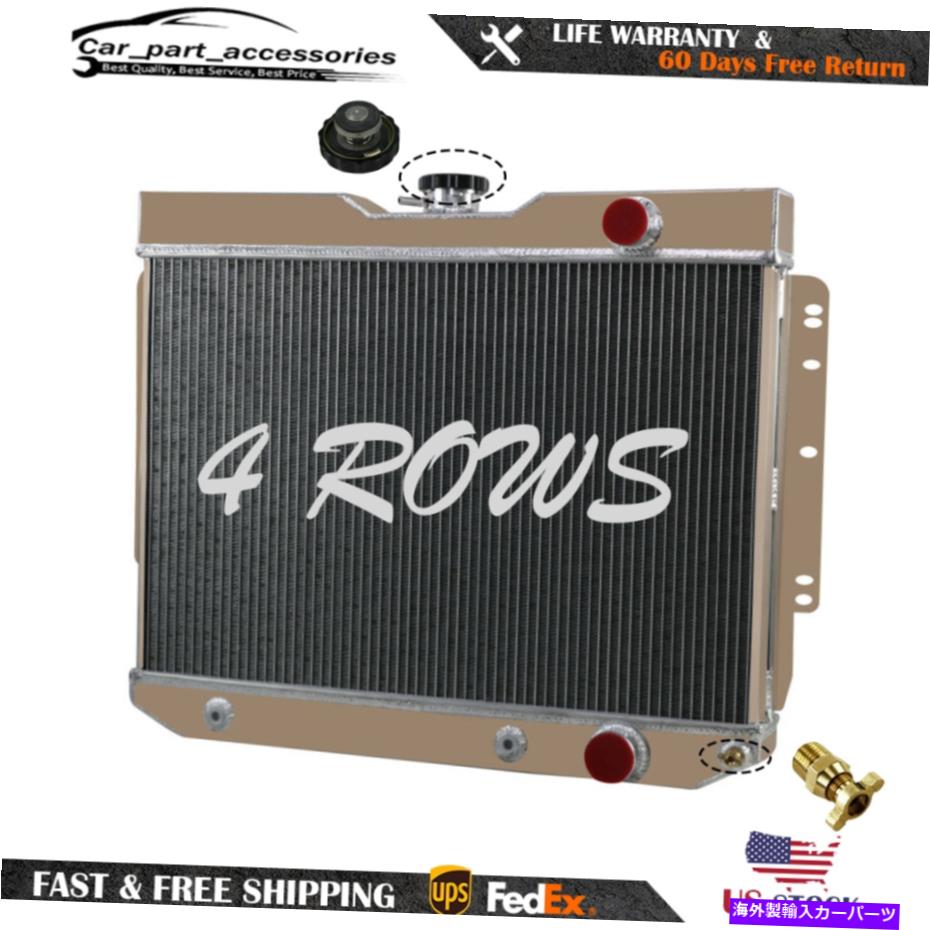 Radiator 4 rowsラジエーターフィット1959-1965シボレーインパラベルエアエルカミノビスケインv8 4-ROWS RADIATOR Fits 1959-1965 CHEVY IMPALA BEL AIR El CAMINO BISCAYNE V8【並行輸入品】