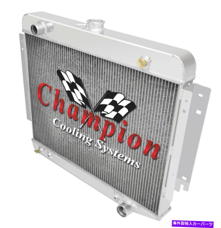 Radiator 70 71 72 73 74 75 76 77 78 DODGE D Wシリーズラムバンラジエーターチャンピオン3列 70 71 72 73 74 75 76 77 78 Dodge D W Series Ram Vans Radiator Champion 3 Row【並行輸入品】