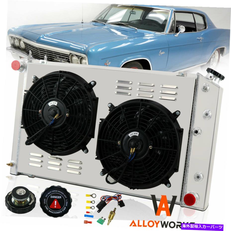 Radiator 3列のラジエーターシュラウド12''fans for chevy camaro chevelle el caminoモンテカルロ 3 Row Radiator Shroud 12''Fans For Chevy Camaro Chevelle El Camino Monte Carlo【並行輸入品】