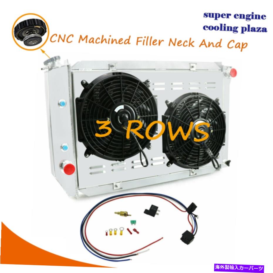 Radiator 1971-1973 Ford Mustang/Mercury Cougar V8の3列ALUラジエーターシュラウドファンリレー 3 Row Alu Radiator Shroud Fan Relay For 1971-1973 Ford Mustang/Mercury Cougar V8【並行輸入品】